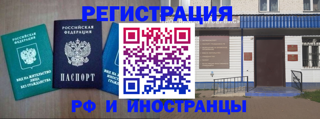 временная регистрация надежно в Кашире