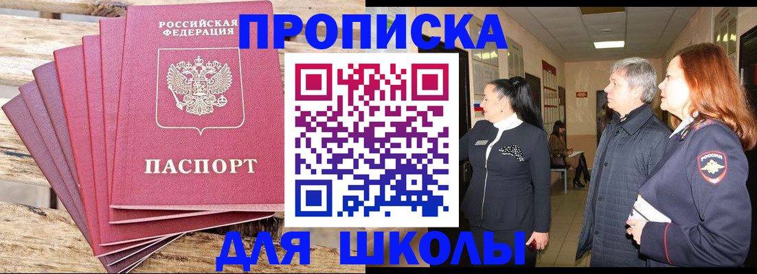 временная регистрация надежно в Кашире
