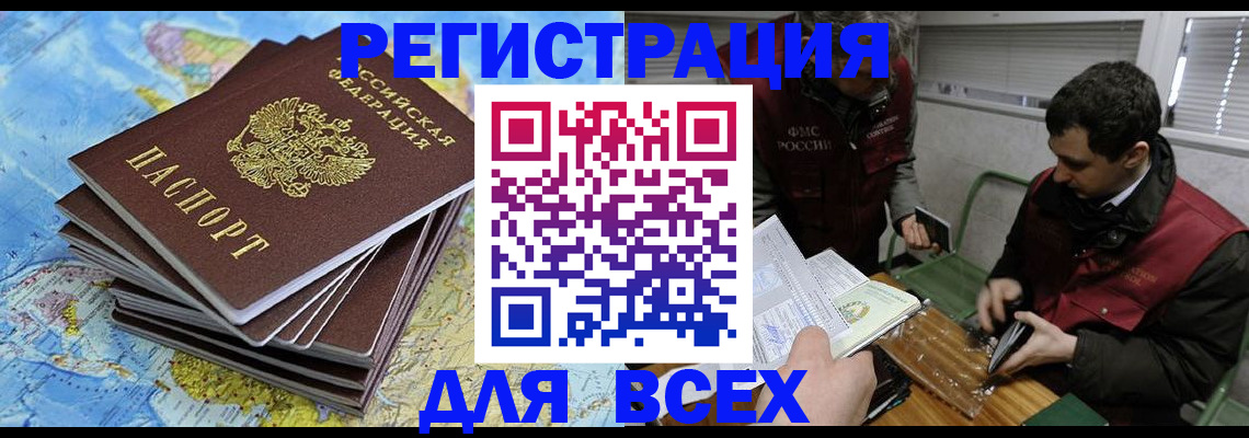 прописка паспорт в Кашире