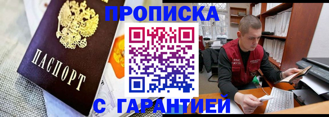 временная регистрация законно в Кашире